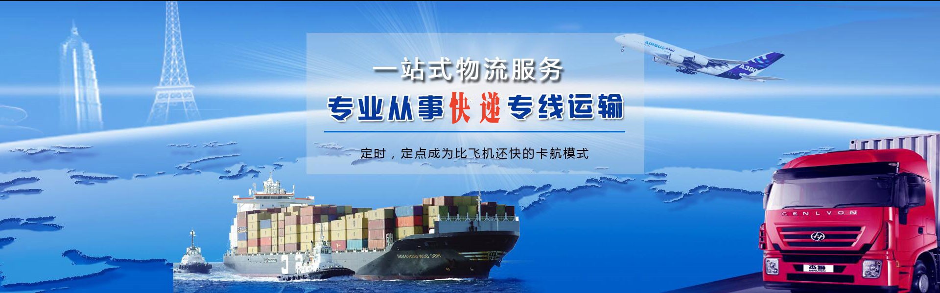 德州到葡萄牙物流公司-德州至葡萄牙物流专线-德州空运到葡萄牙-优时通物流有限公司