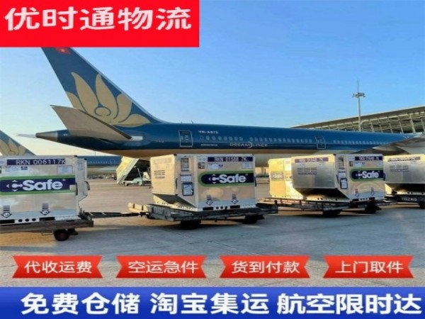 德州到葡萄牙空运加急专线